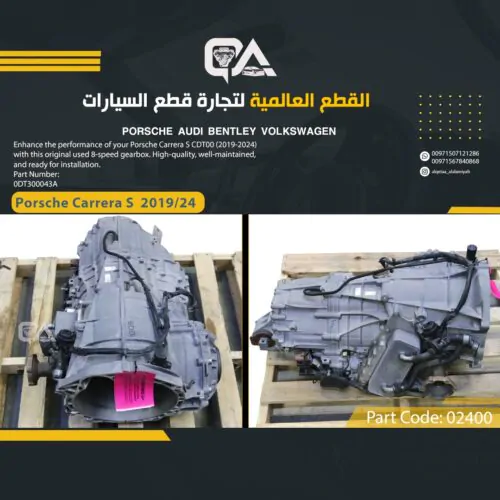 8-Speed Gearbox for Porsche Carrera S CDT00 (2019-2024)