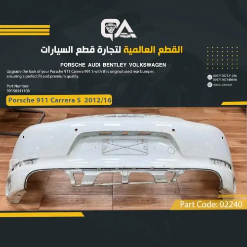 Rear Bumper for Porsche 911 Carrera S (2012 to 2016)