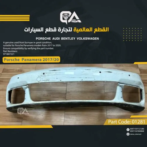 EMPTY Front Bumper for Porsche Panamera (2017-2020)