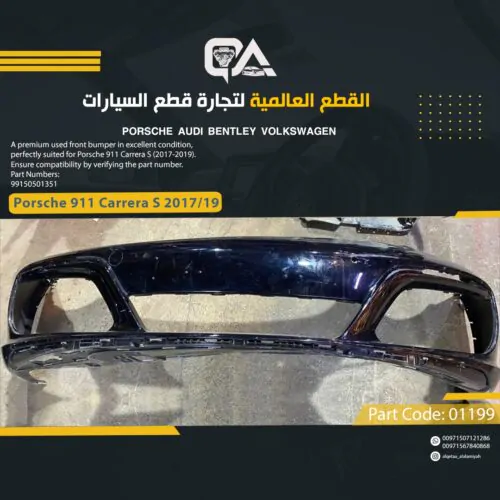 EMPTY Front Bumper for Porsche 911 Carrera S