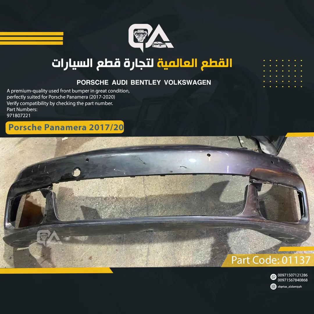 EMPTY Front Bumper for Porsche Panamera (2017-2020)