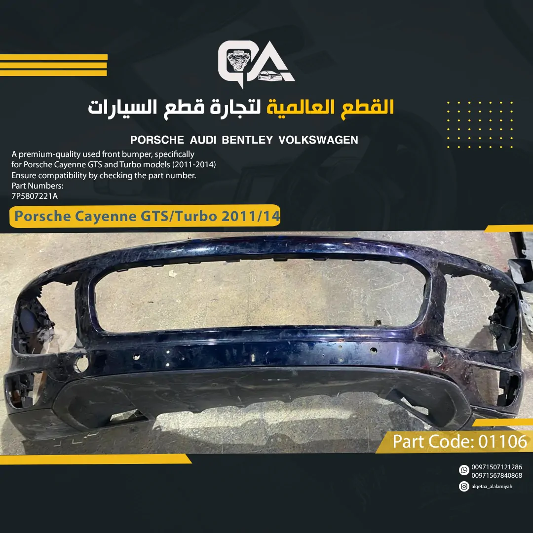 EMPTY Front Bumper for Porsche Cayenne GTS/Turbo (2011-2014)