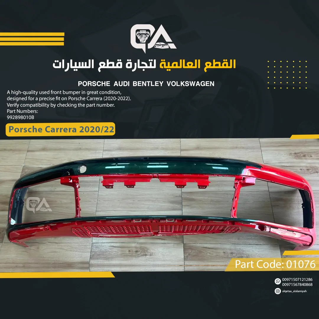 EMPTY Front Bumper for Porsche Carrera (2020-2022)