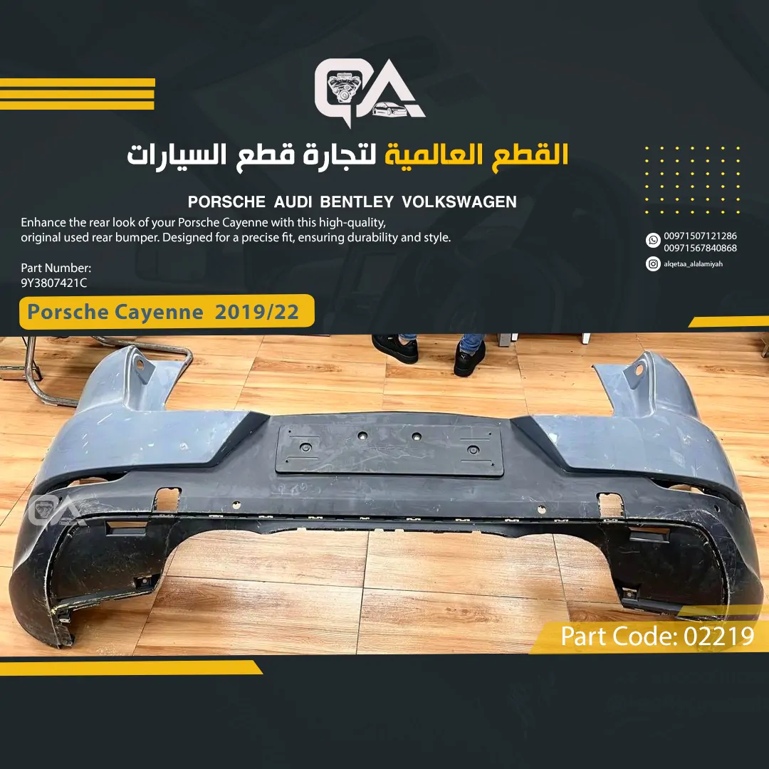 Rear Bumper for Porsche Cayenne (2019 to 2022)