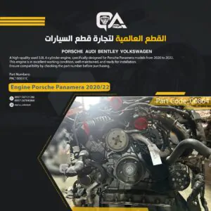 Engine 3.0L 6 Cylinder for Porsche Panamera (2020-2022)