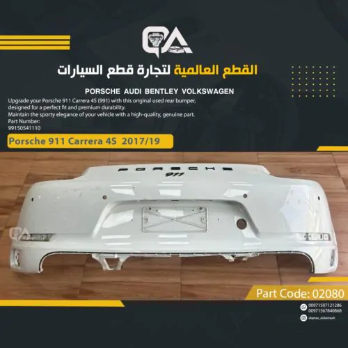 Rear Bumper for Porsche 911 Carrera 4S (2017 to 2019)