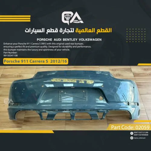 Rear Bumper for Porsche 911 Carrera S (2012 to 2016)