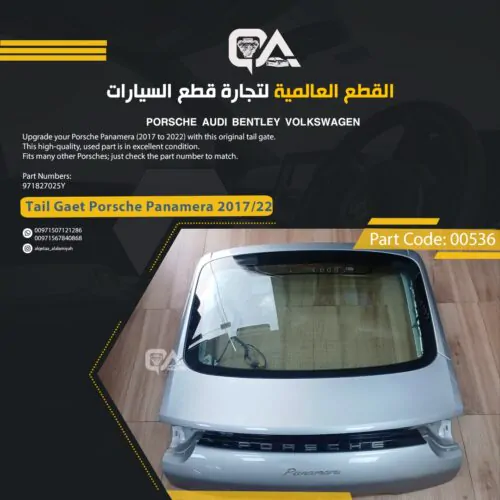 Tail Gate for Porsche Panamera (2017-2022)