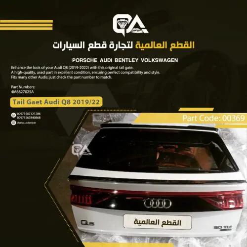 Tail Gate for Audi Q8 (2019-2022)