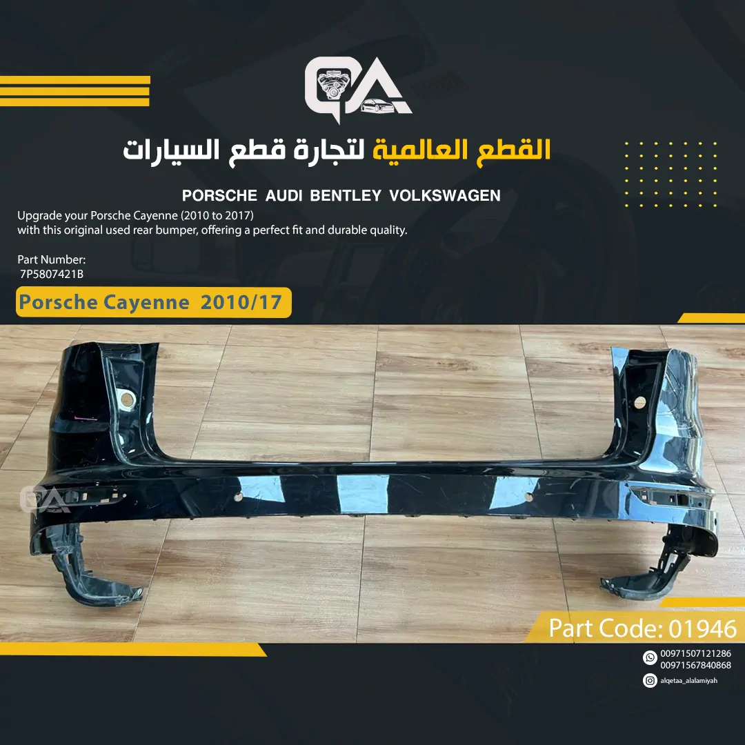 Rear Bumper for Porsche Cayenne (2010 to 2017)