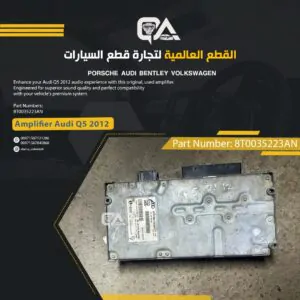 Amplifier for Audi Q5 2012