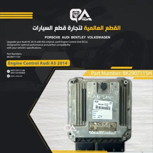 Engine Control Unit (ECU) for Audi A5 2014