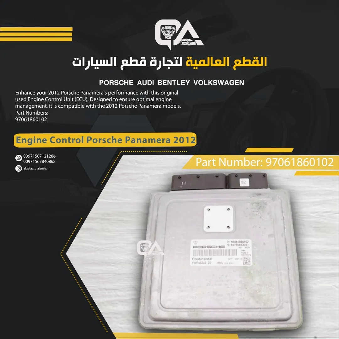 Engine Control Unit (ECU) for 2012 Porsche Panamera