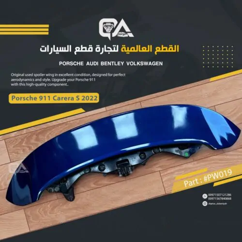 Spoiler Wing for Porsche 911 Carrera S 2022