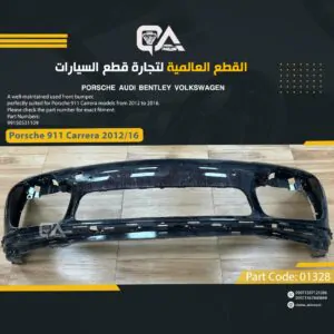 EMPTY Front Bumper for Porsche 911 Carrera 2012 to 2016.