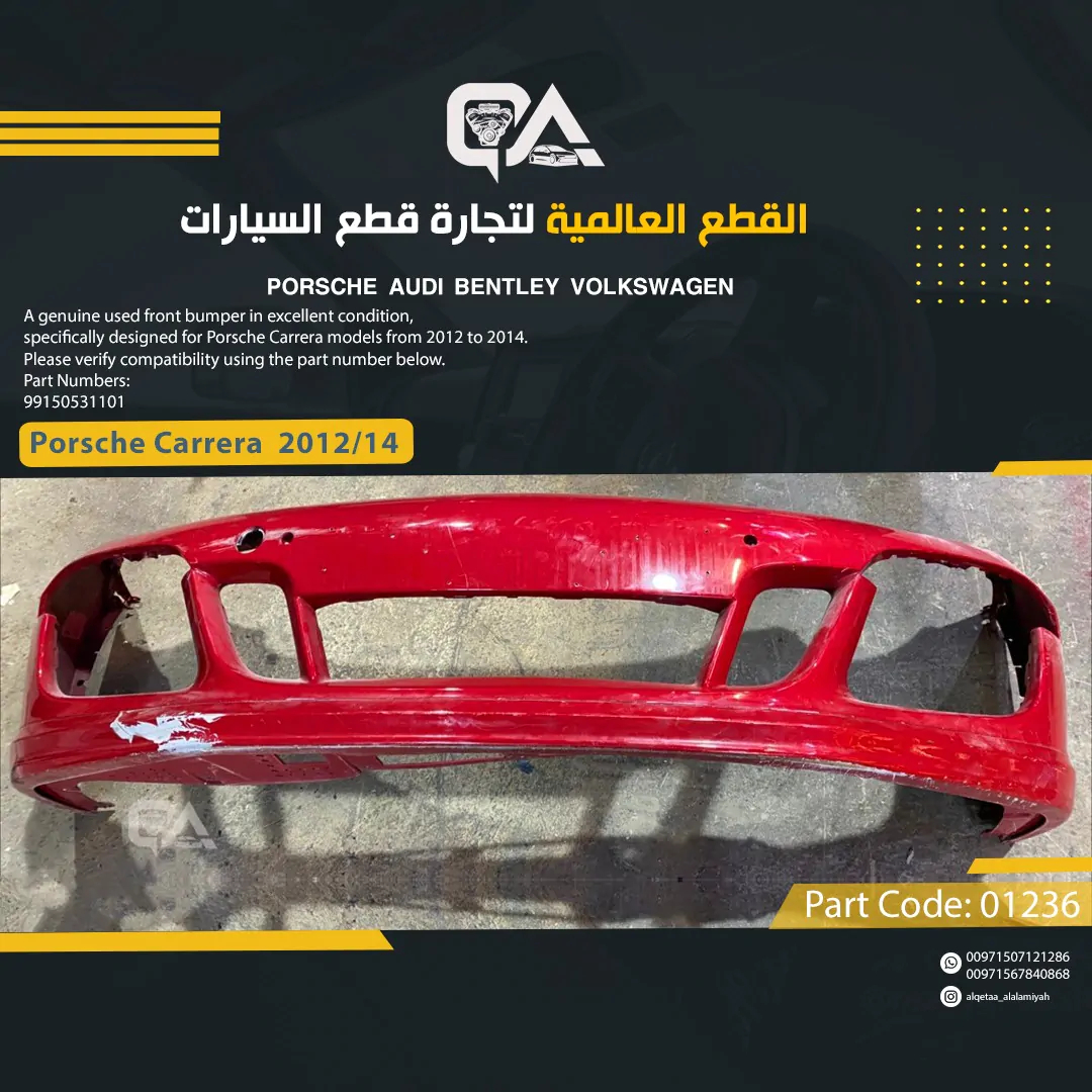 EMPTY Front Bumper for Porsche Carrera 2012 to 2014