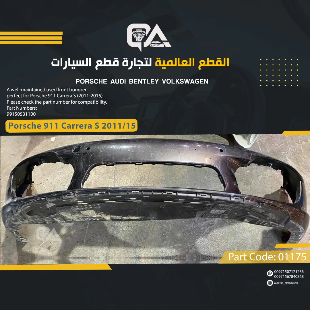 EMPTY Front Bumper for Porsche 911 Carrera S (2011-2015)