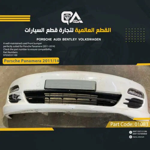 COMPLETE Front Bumper for Porsche Panamera (2011-2014)