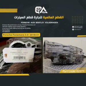 8-Speed Gearbox for Porsche Panamera 3.0 (2018 to 2021)