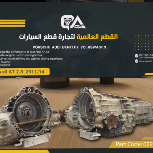 7-Speed Gearbox for Audi A7 2.8 (2011 to 2014)