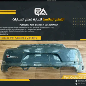 Rear Bumper for Porsche 911 Carrera S (2012-2016)