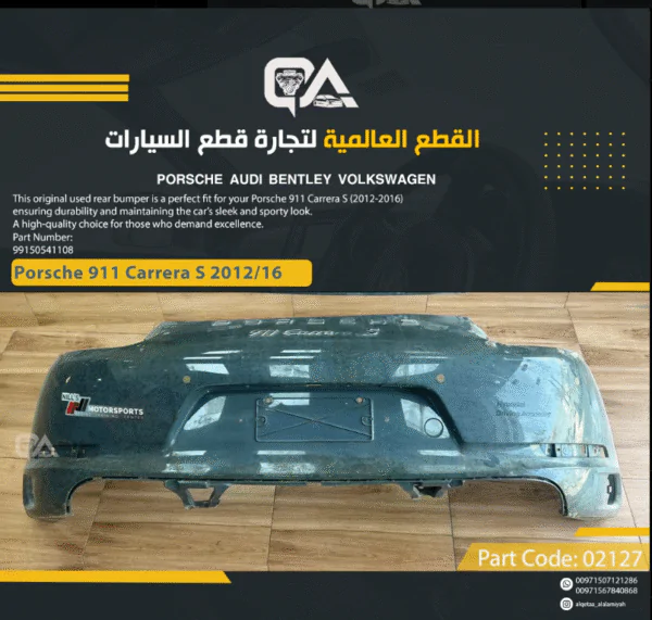 Rear Bumper for Porsche 911 Carrera S (2012-2016)