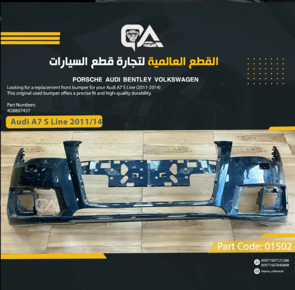 EMPTY Front Bumper for Audi A7 S Line (2011-2014)