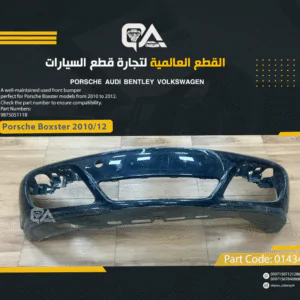 EMPTY Front Bumper for Porsche Boxster (2010-2012)