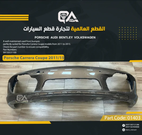 EMPTY Front Bumper for Porsche Carrera Coupe (2011-2015)
