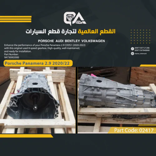 8-Speed Gearbox for Porsche Panamera 2.9 (2020-2022)
