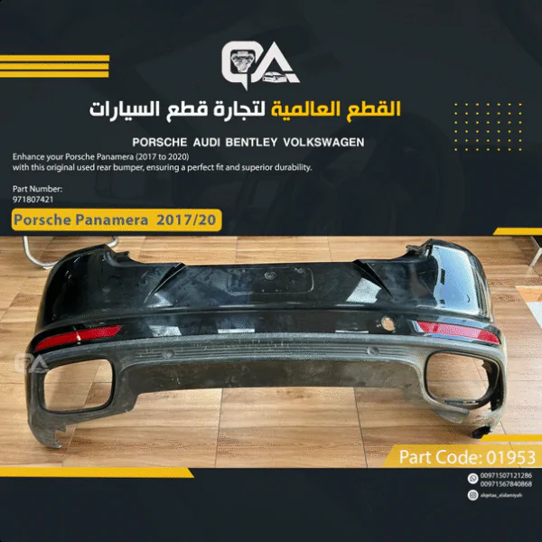 Rear Bumper for Porsche Panamera (2017 to 2020)