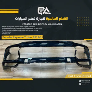 EMPTY Front Bumper for Porsche Cayenne Turbo (2019 to 2022)