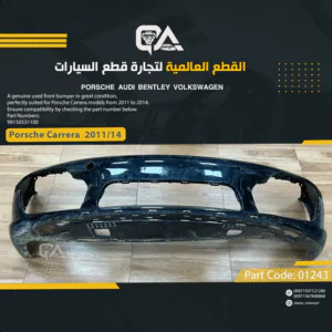 EMPTY Front Bumper for Porsche Carrera (2011 to 2014)