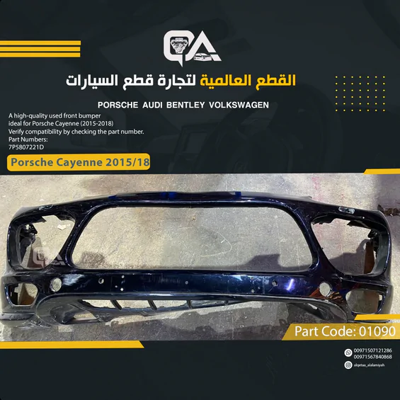 EMPTY Front Bumper for Porsche Cayenne (2015-2018)