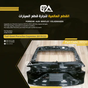 Tail Gate for Porsche Cayenne (2019 to 2022)