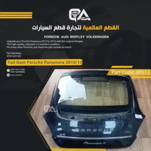 Tail Gate for Porsche Panamera (2010 to 2013)
