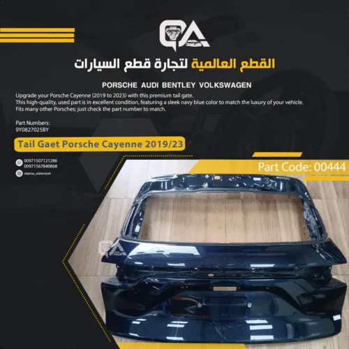 Tail Gate for Porsche Cayenne (2019 to 2023)