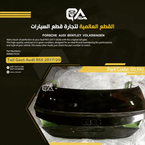 Tail Gate for Audi RS5 (2017-2020)
