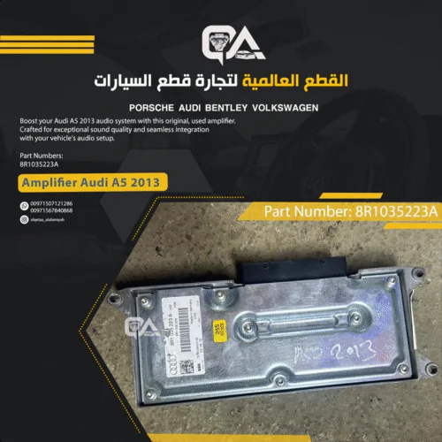 Amplifier for Audi A5 (2013)