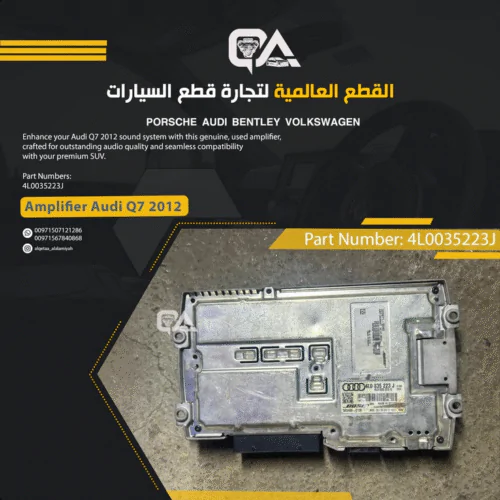 Amplifier for Audi Q7 (2012)