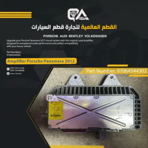 Amplifier for Porsche Panamera (2012)