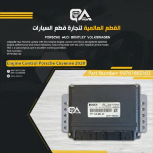 Engine Control Unit (ECU) for Porsche Carrera (2007)
