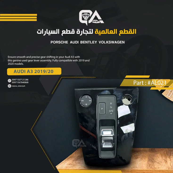 Gear Lever Assembly for Audi A3 (2019 to 2020)