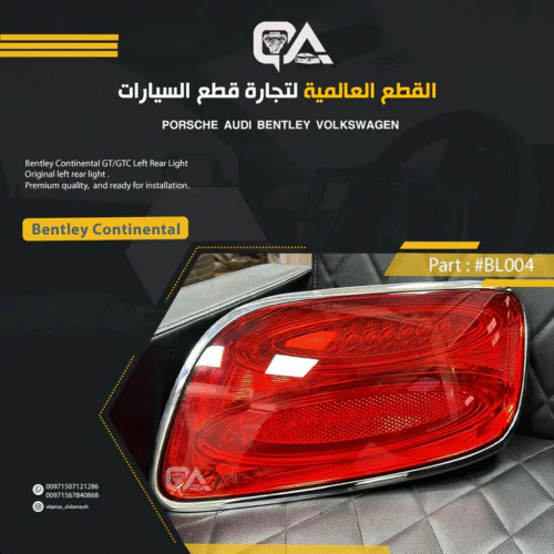 Bentley Continental GT/GTC Left Rear Light