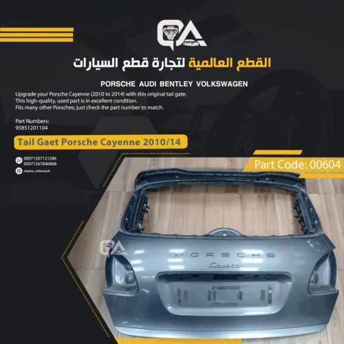 Tail Gate for Porsche Cayenne (2010 to 2014)