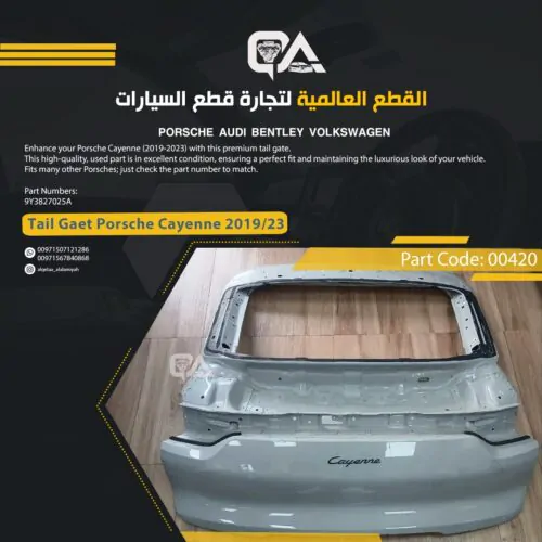 Tail Gate for Porsche Cayenne (2019-2023)