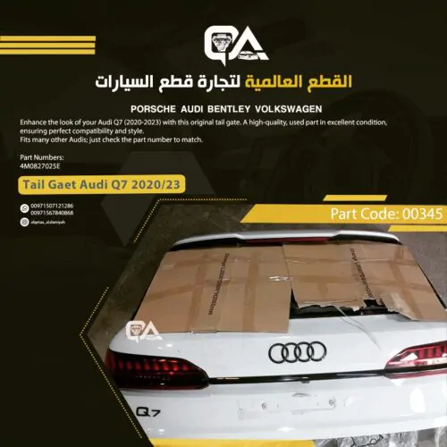 Tail Gate for Audi Q7 (2020-2023)