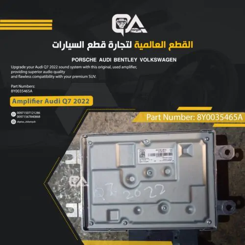 Amplifier for Audi Q7 2022