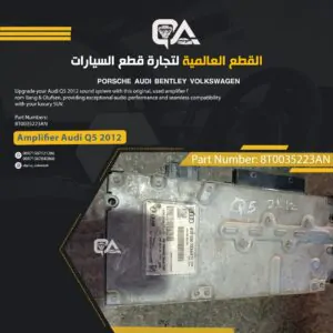Amplifier for Audi Q5 2012