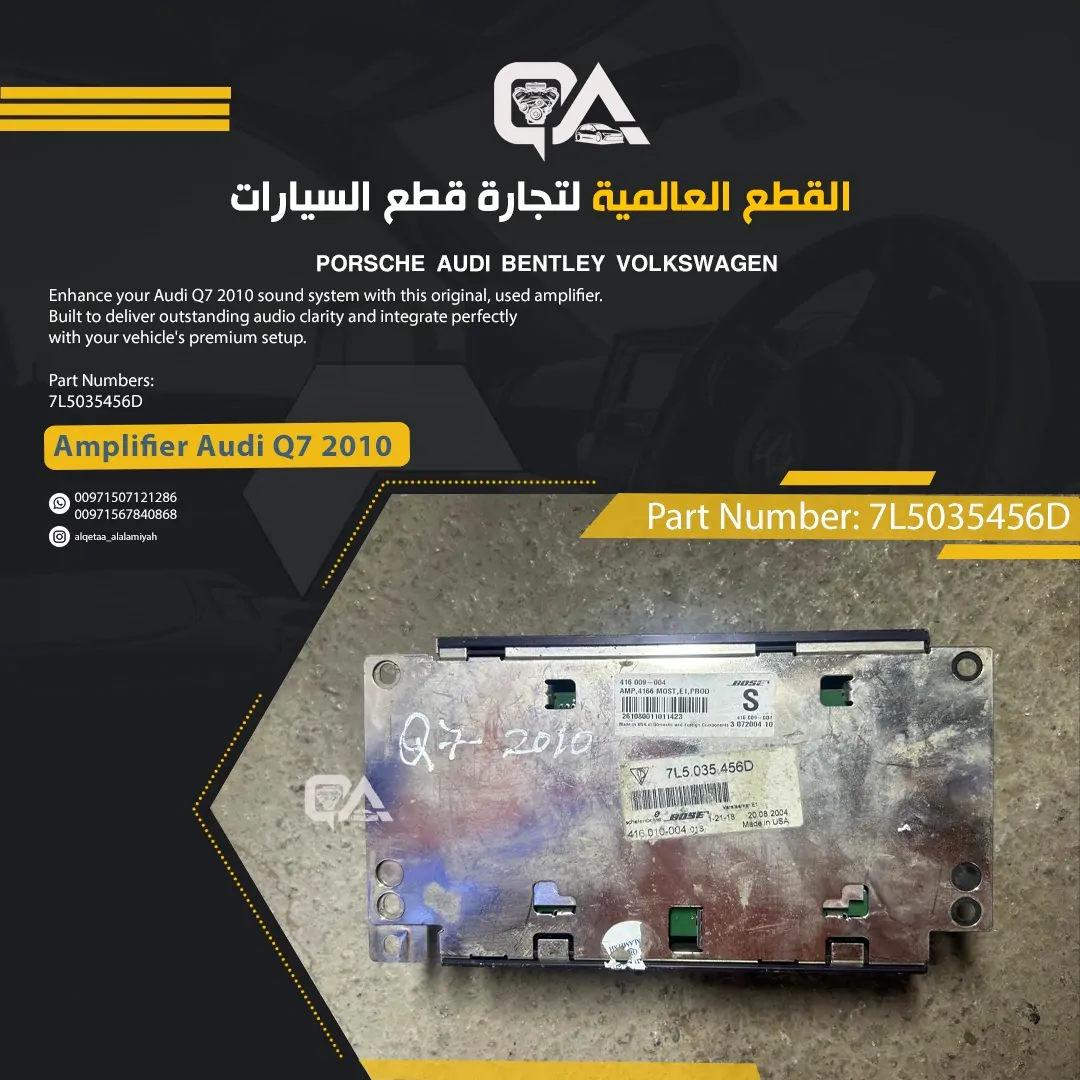 Amplifier for Audi Q7 2010